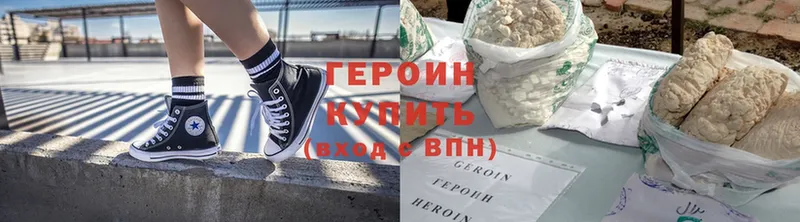 где найти   Медногорск  ГЕРОИН Heroin 