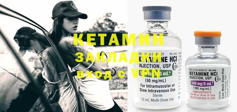 КЕТАМИН ketamine  Медногорск 