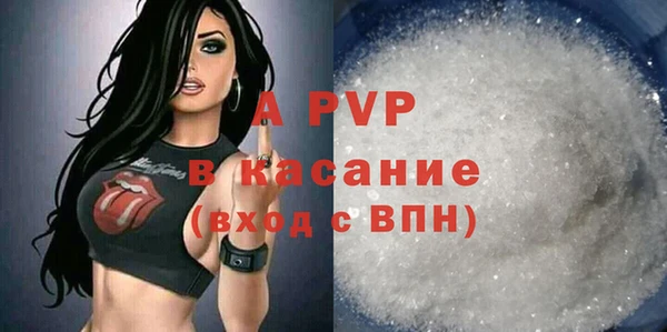 ALPHA PVP Богородск